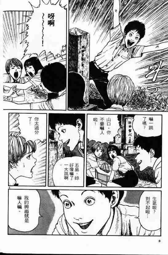 《旋涡》漫画 1-3卷