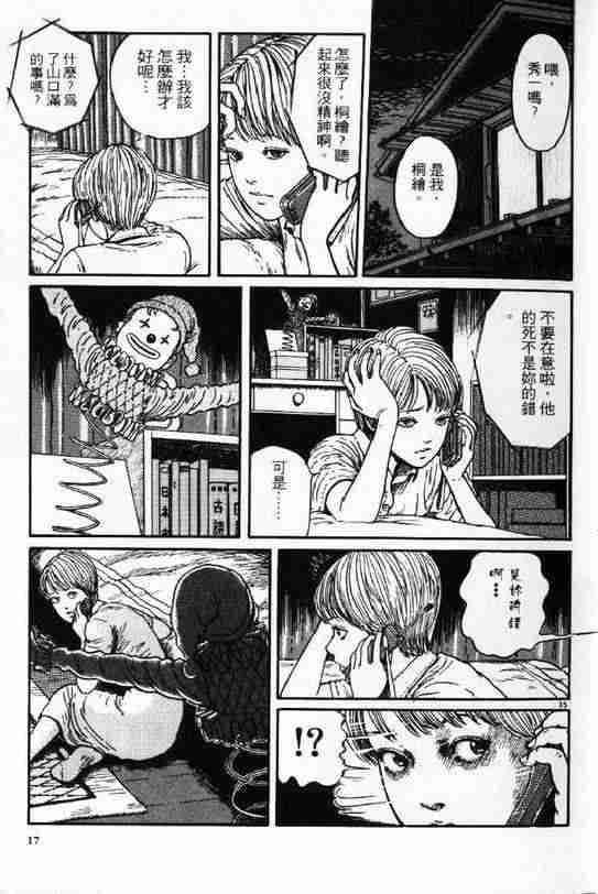 《旋涡》漫画 1-3卷