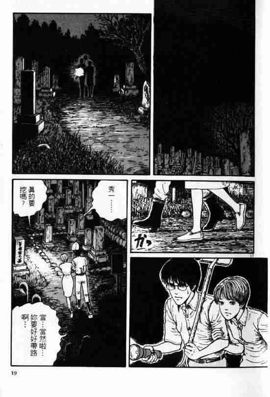 《旋涡》漫画 1-3卷