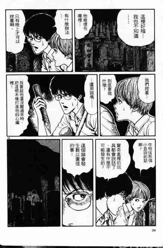 《旋涡》漫画 1-3卷