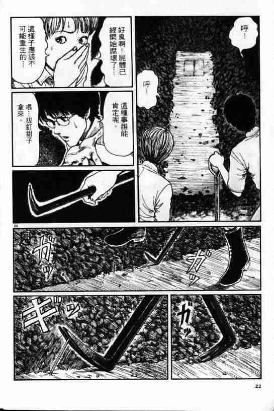 《旋涡》漫画 1-3卷