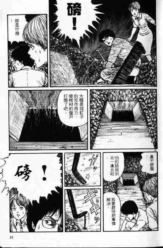 《旋涡》漫画 1-3卷