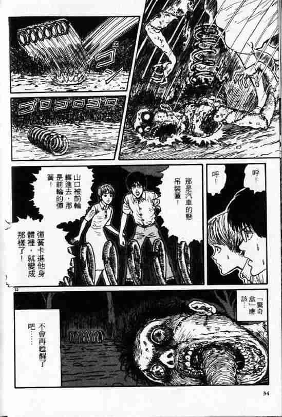 《旋涡》漫画 1-3卷