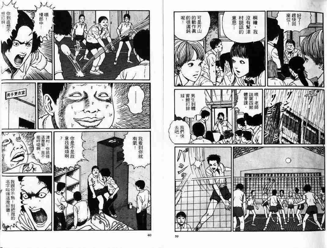 《旋涡》漫画 1-3卷