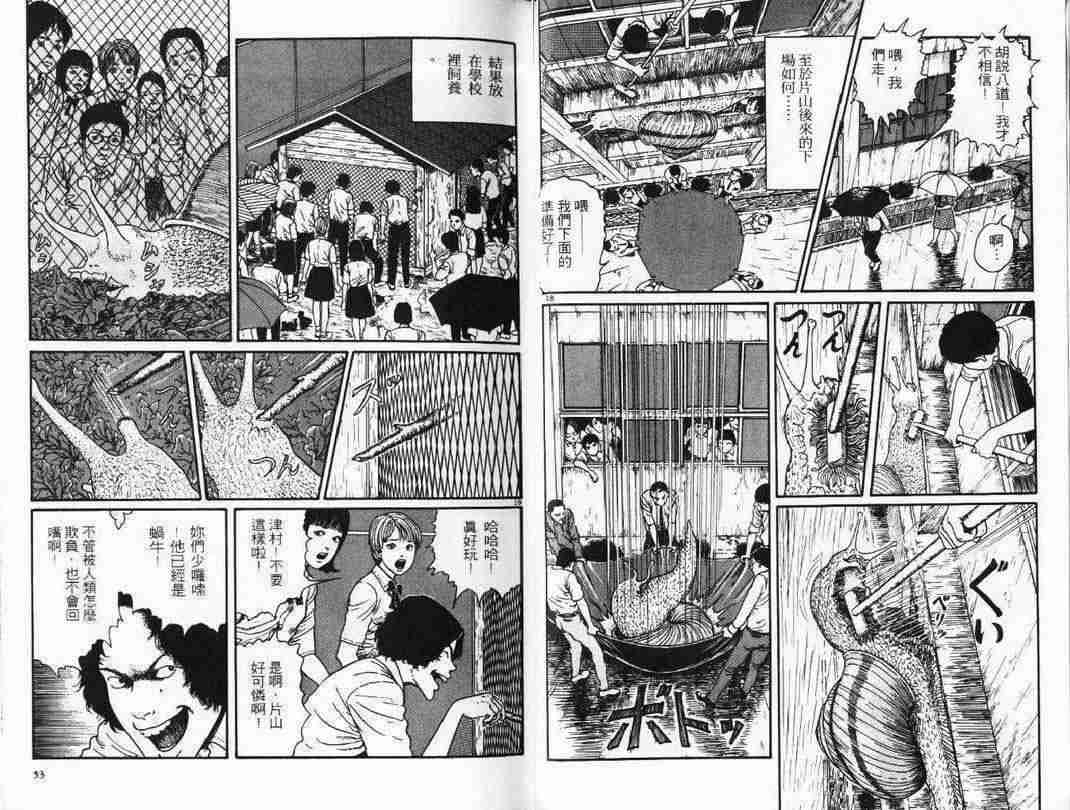 《旋涡》漫画 1-3卷