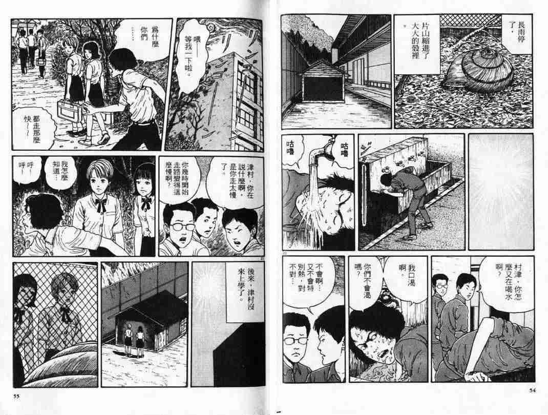 《旋涡》漫画 1-3卷