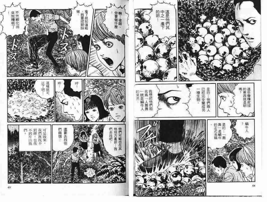 《旋涡》漫画 1-3卷