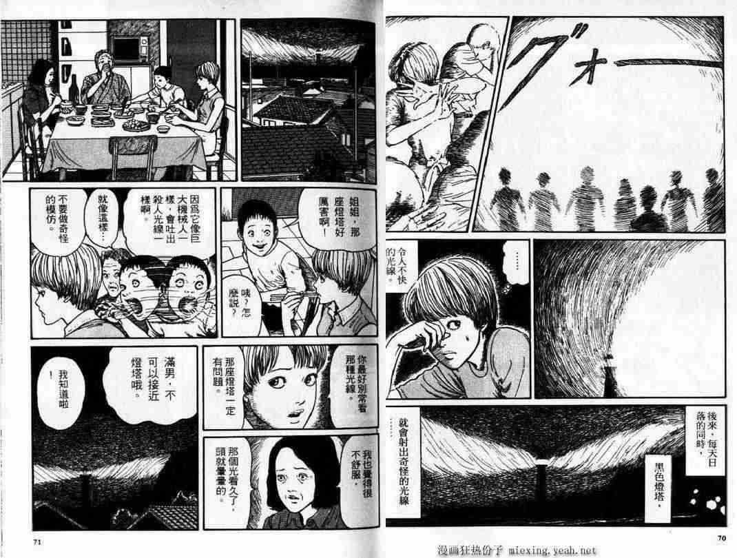 《旋涡》漫画 1-3卷