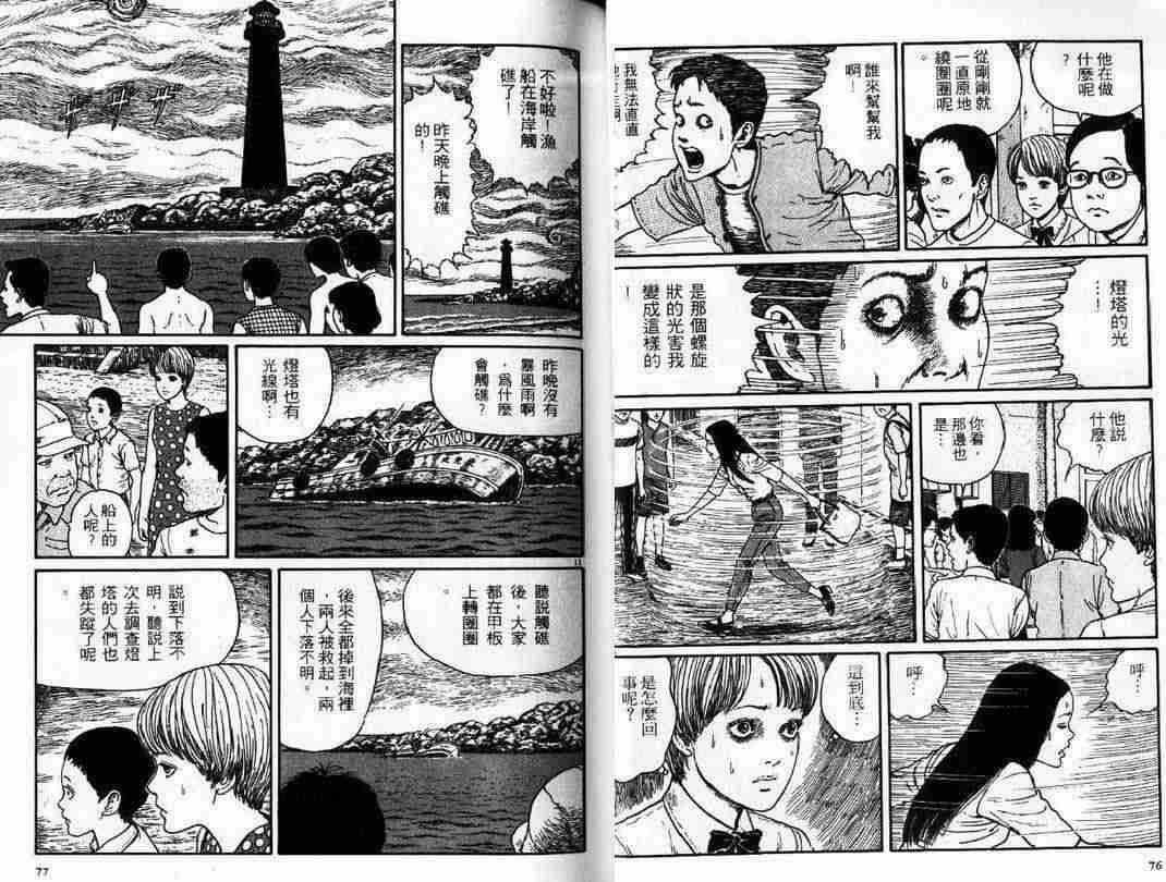 《旋涡》漫画 1-3卷