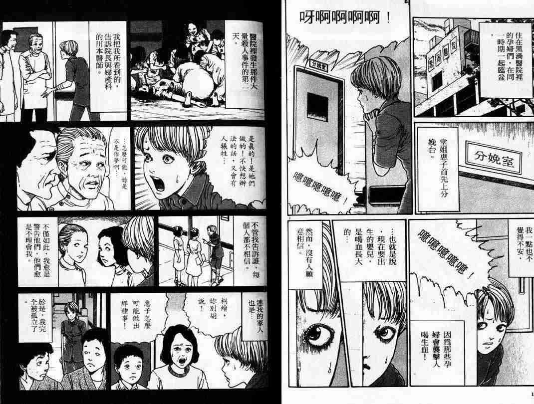 《旋涡》漫画 1-3卷