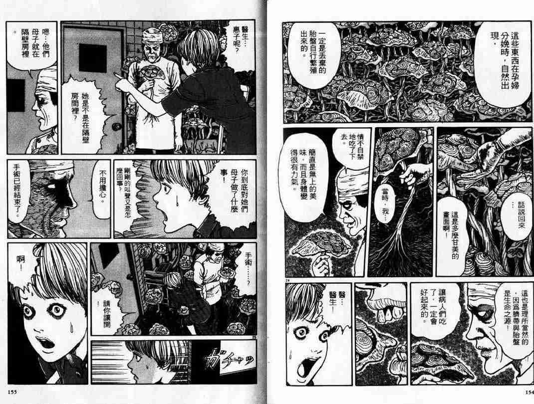 《旋涡》漫画 1-3卷