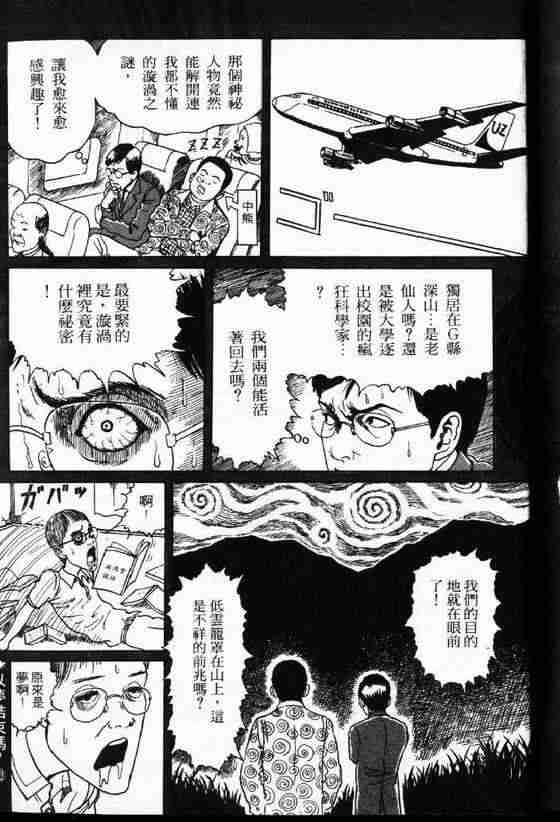 《旋涡》漫画 1-3卷