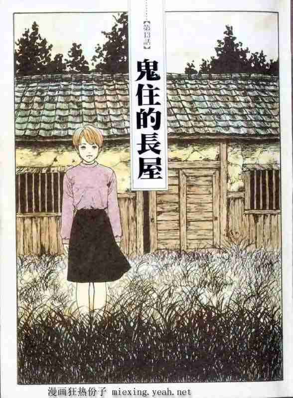 《旋涡》漫画 1-3卷