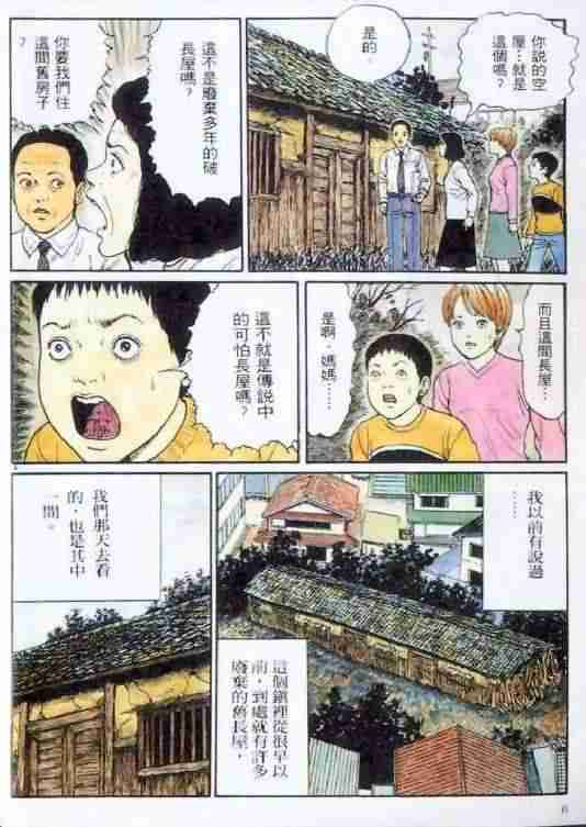 《旋涡》漫画 1-3卷