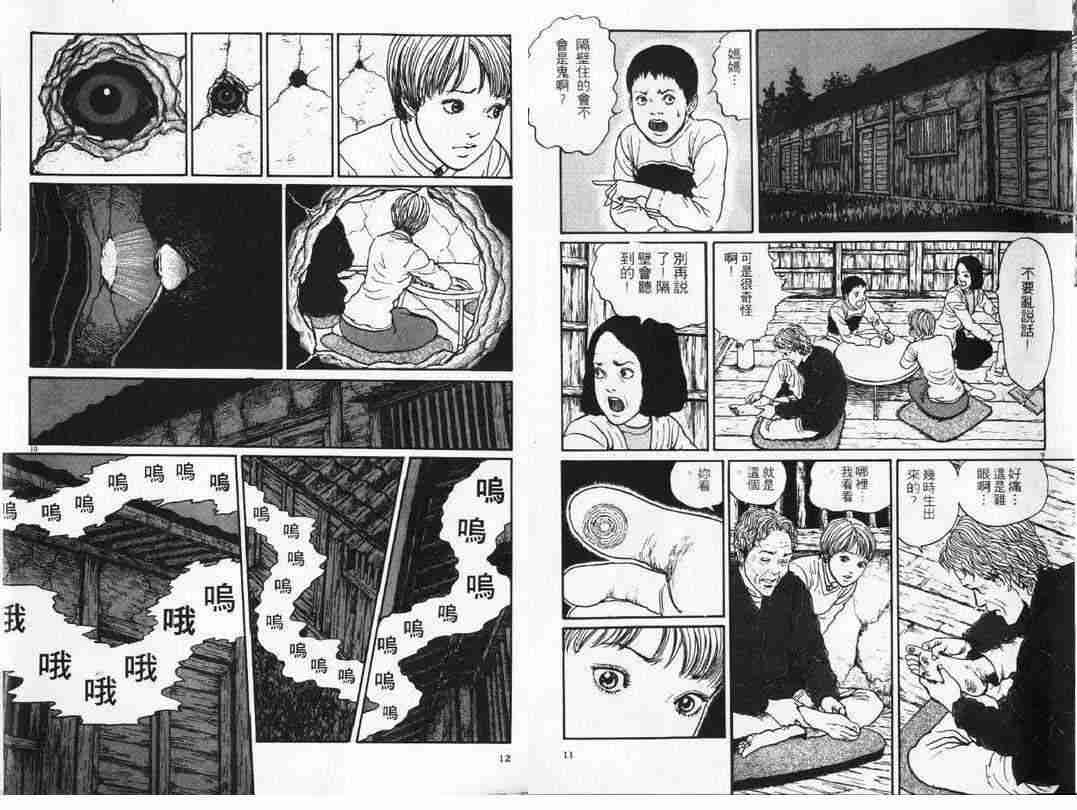 《旋涡》漫画 1-3卷