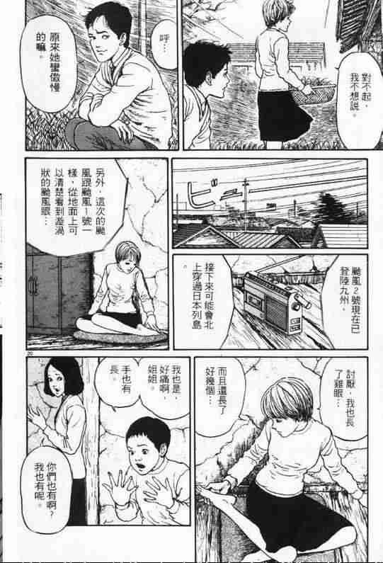 《旋涡》漫画 1-3卷