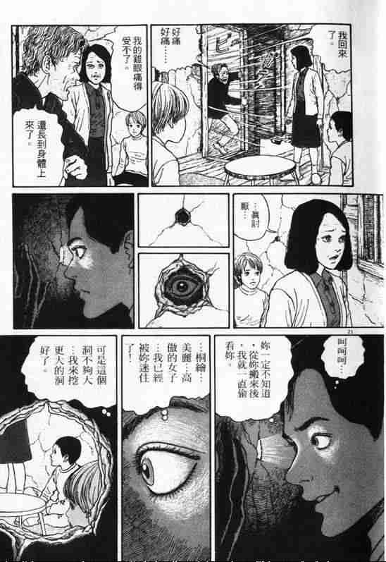 《旋涡》漫画 1-3卷