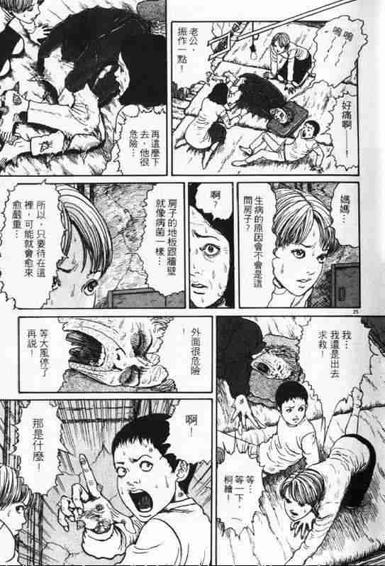 《旋涡》漫画 1-3卷