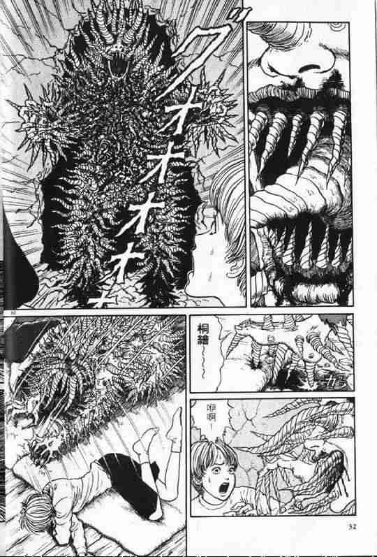 《旋涡》漫画 1-3卷