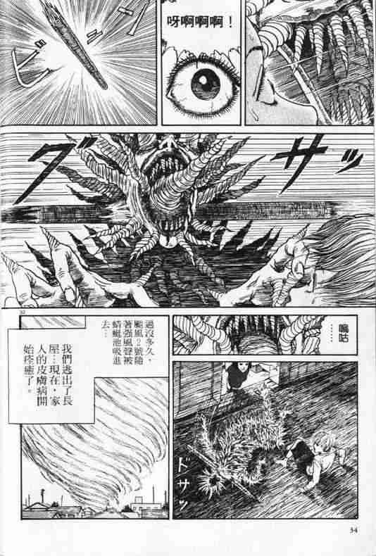 《旋涡》漫画 1-3卷