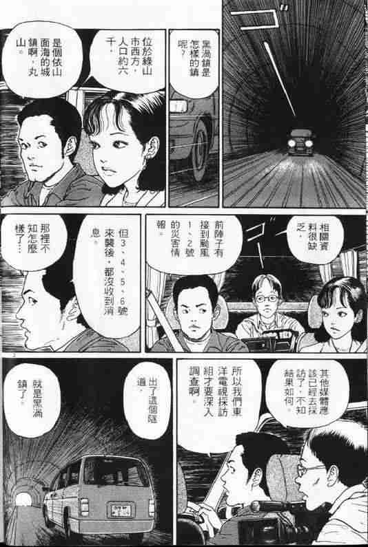 《旋涡》漫画 1-3卷