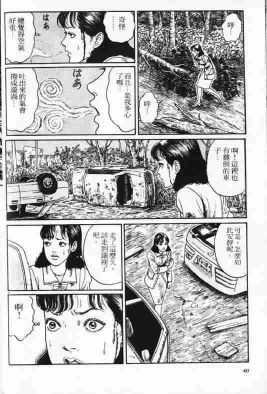 《旋涡》漫画 1-3卷