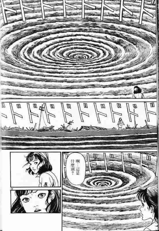 《旋涡》漫画 1-3卷