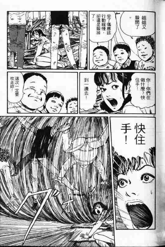 《旋涡》漫画 1-3卷