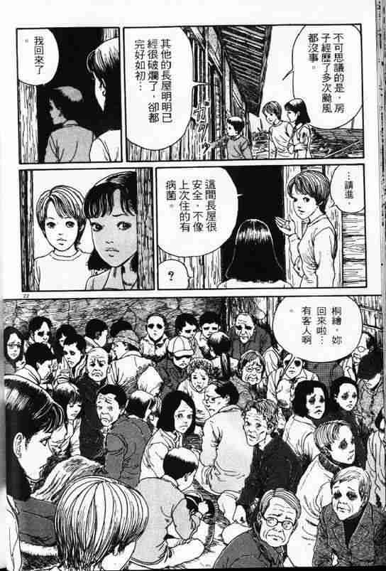 《旋涡》漫画 1-3卷