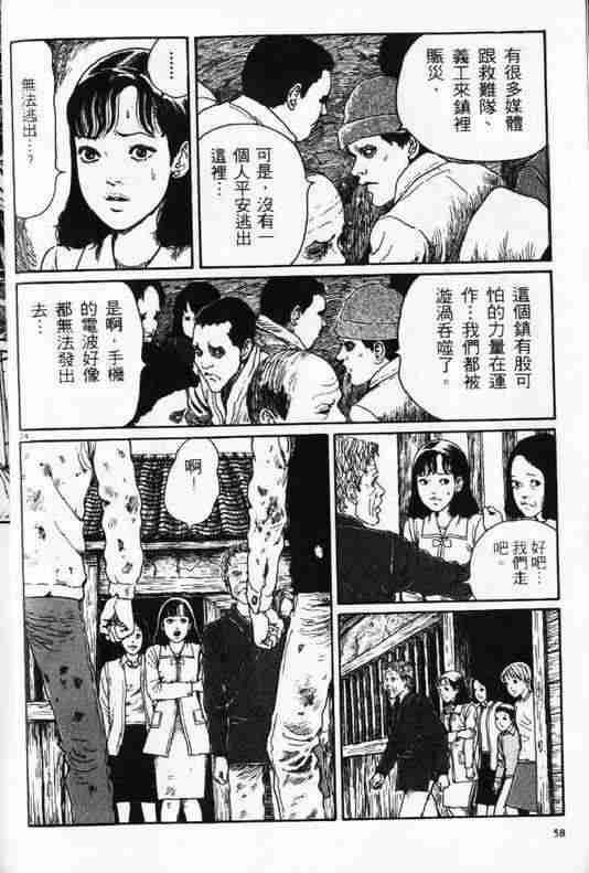 《旋涡》漫画 1-3卷