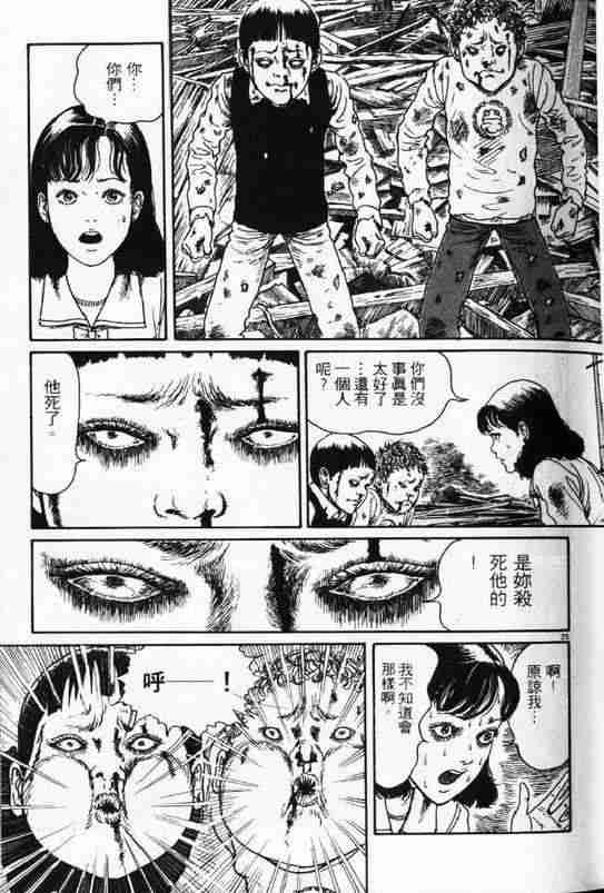 《旋涡》漫画 1-3卷