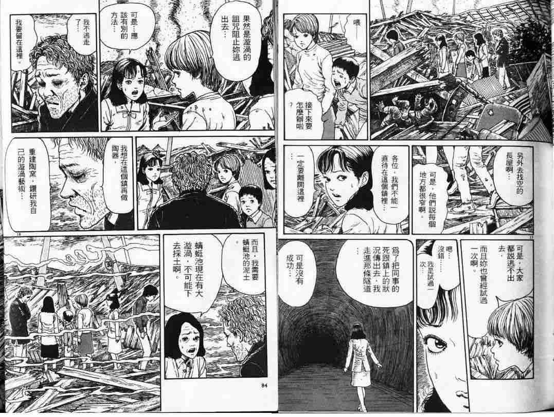 《旋涡》漫画 1-3卷