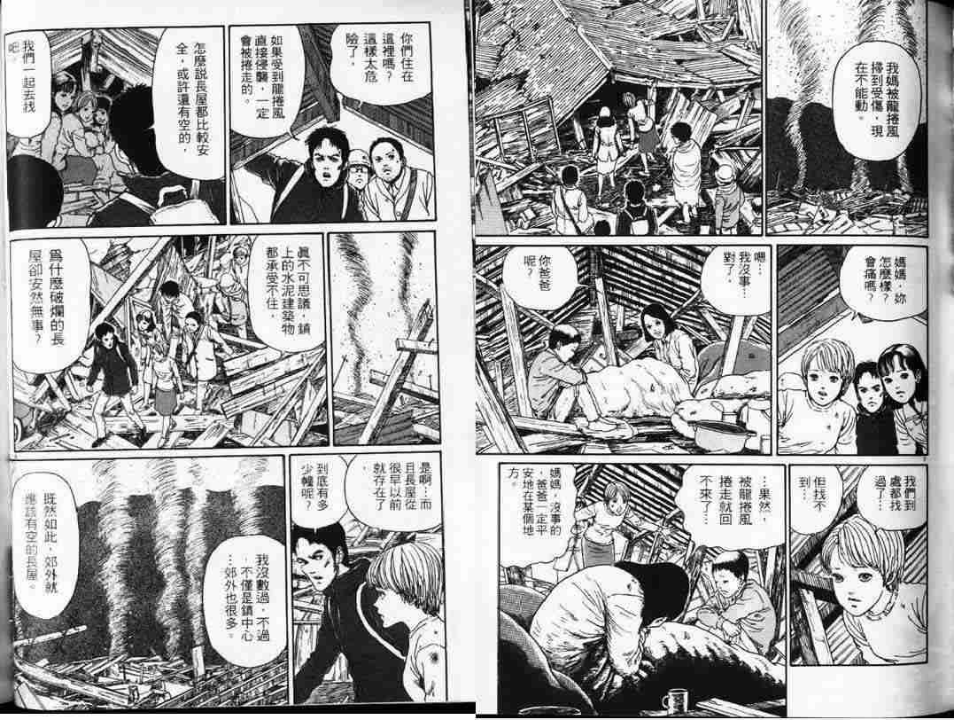 《旋涡》漫画 1-3卷