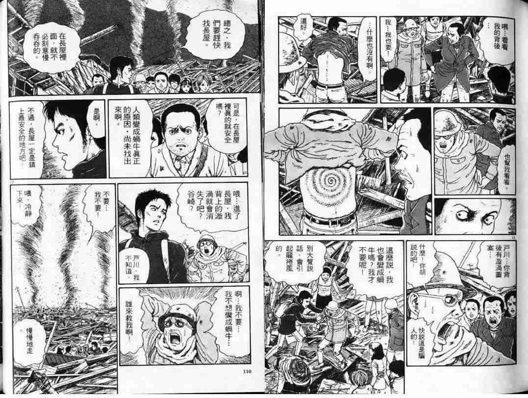 《旋涡》漫画 1-3卷