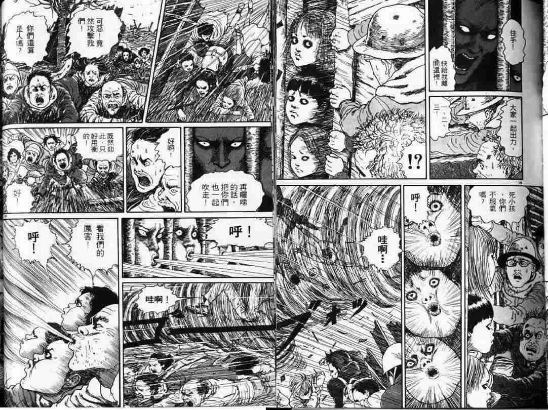 《旋涡》漫画 1-3卷