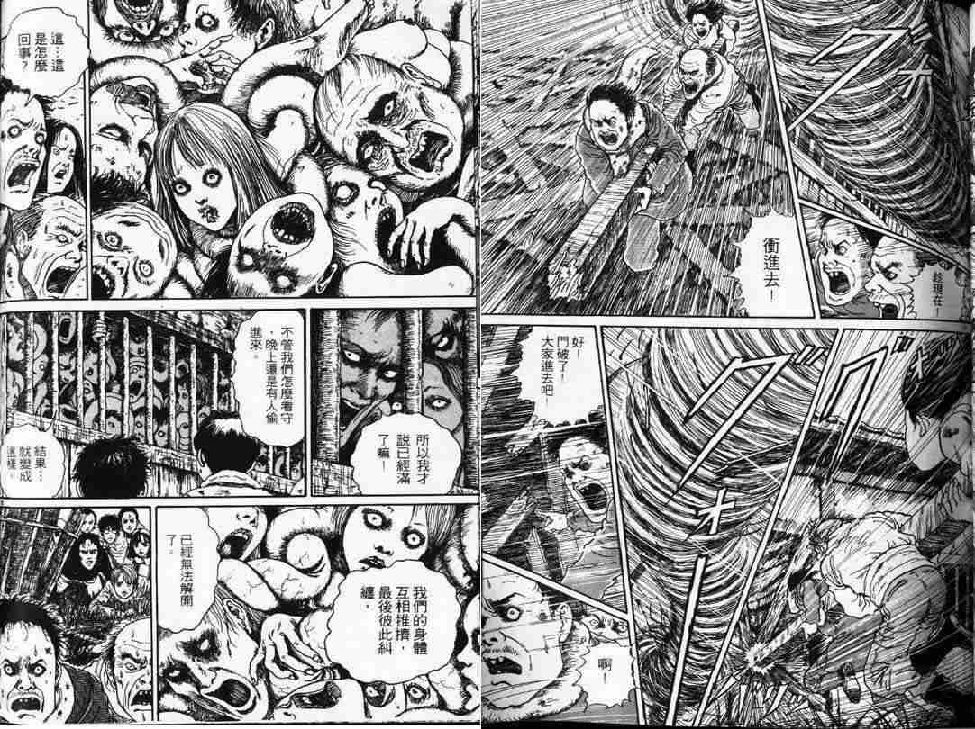 《旋涡》漫画 1-3卷