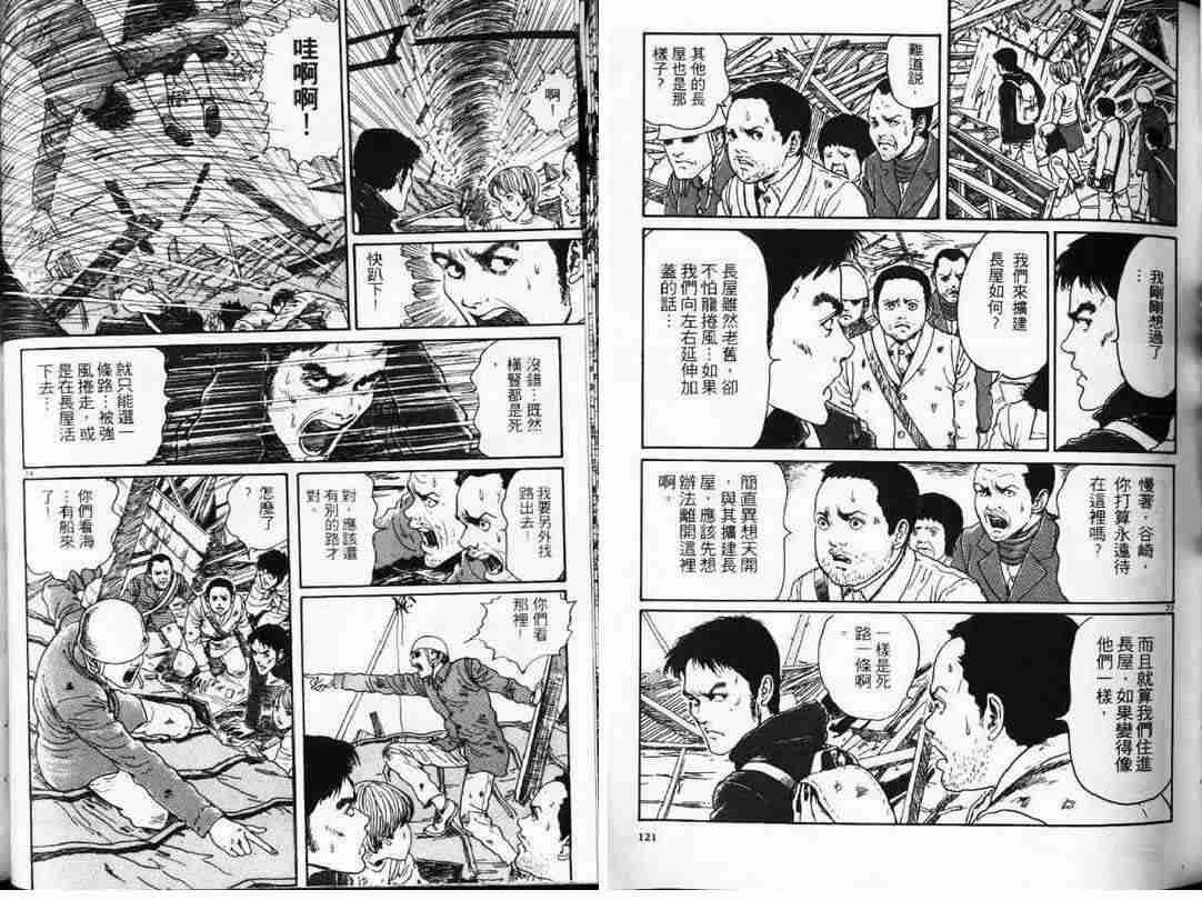 《旋涡》漫画 1-3卷