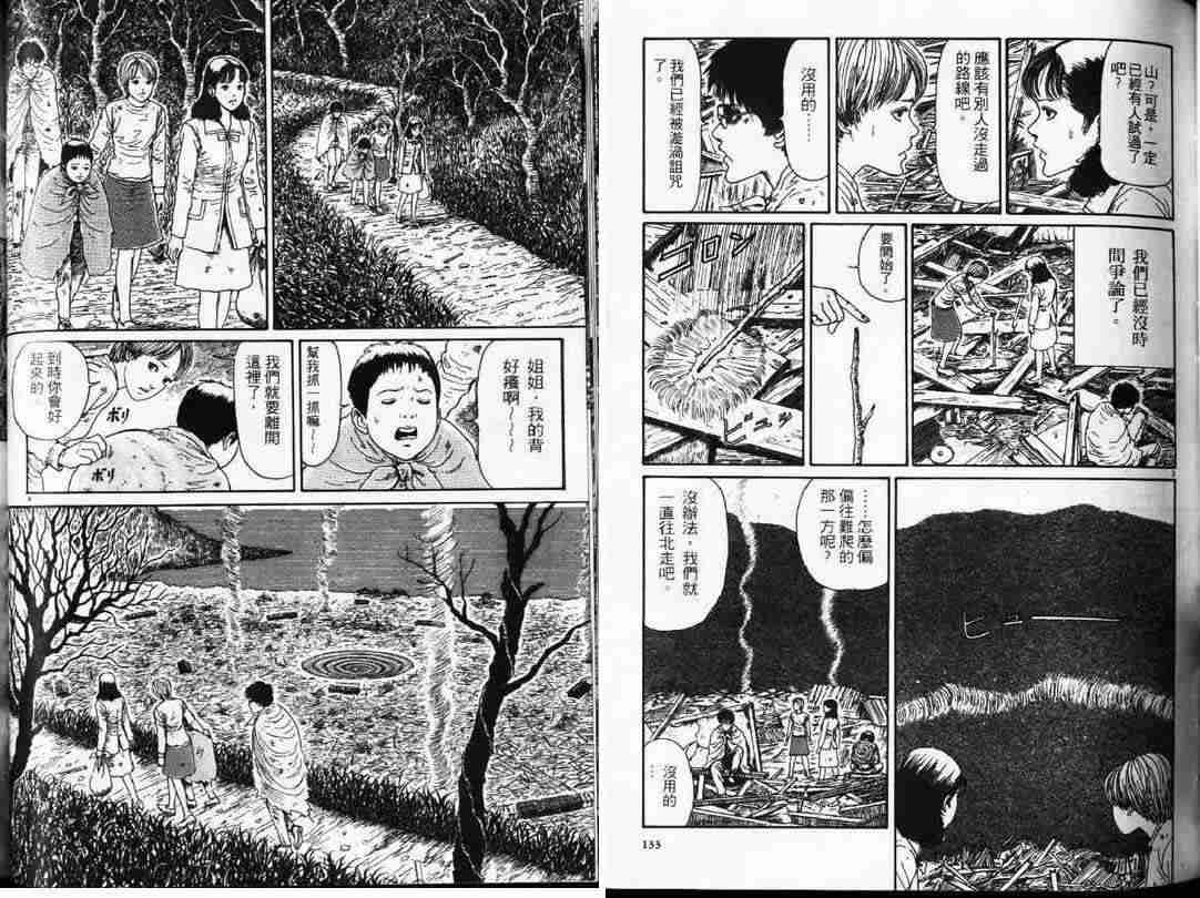 《旋涡》漫画 1-3卷