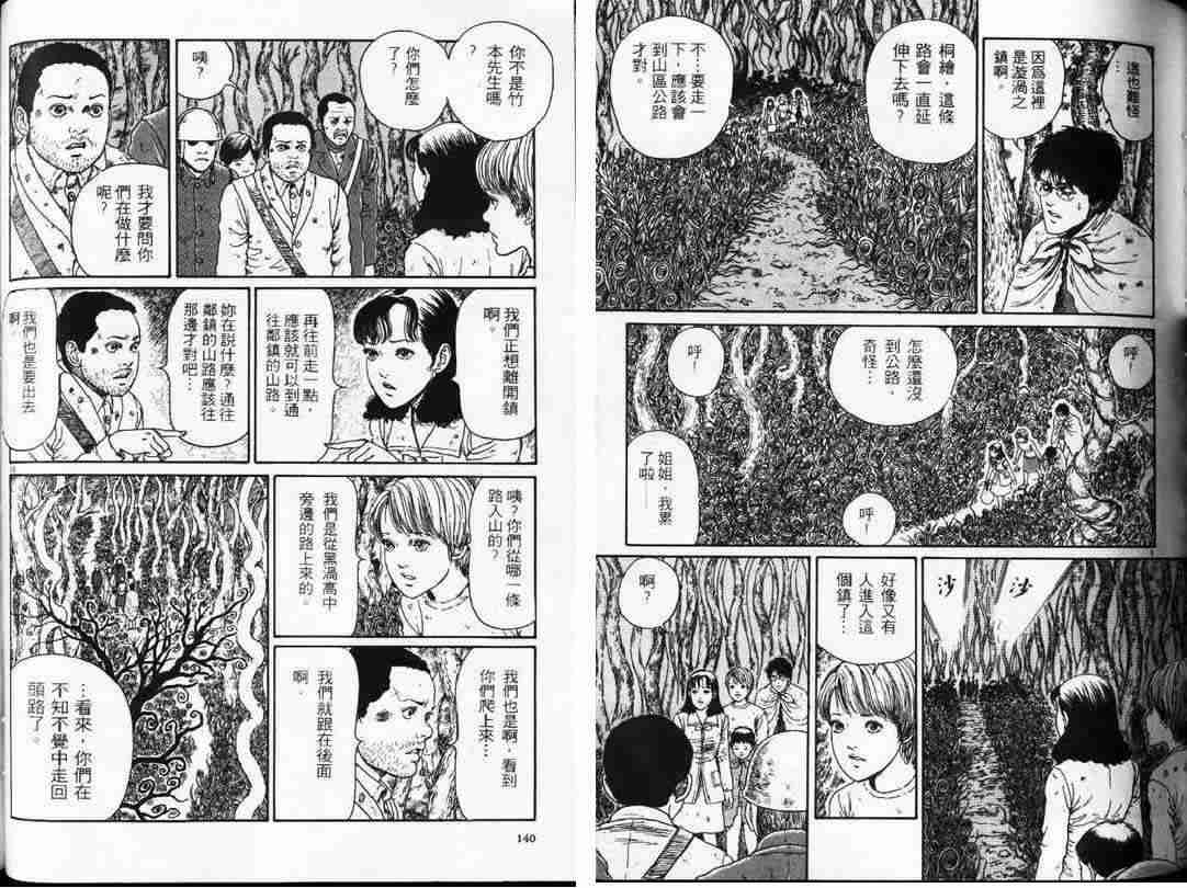 《旋涡》漫画 1-3卷