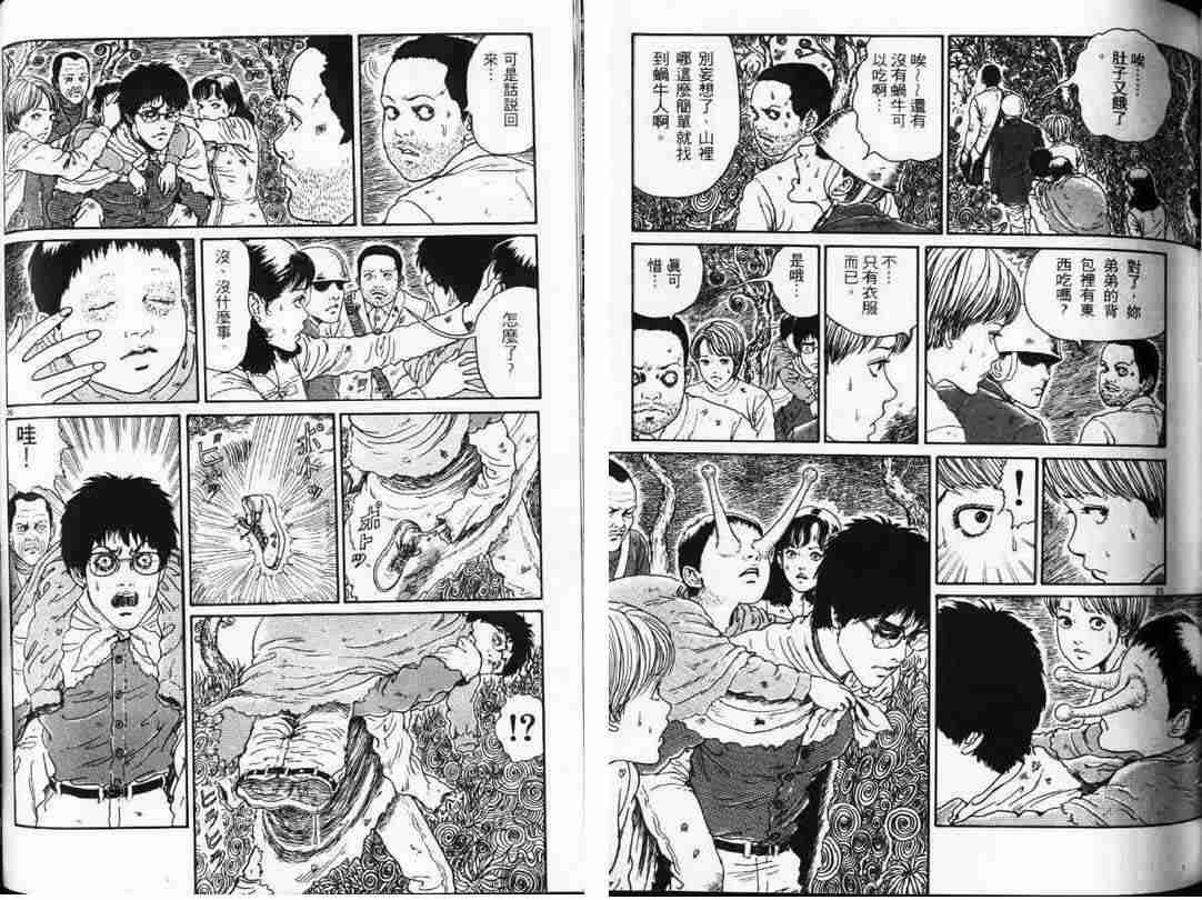 《旋涡》漫画 1-3卷