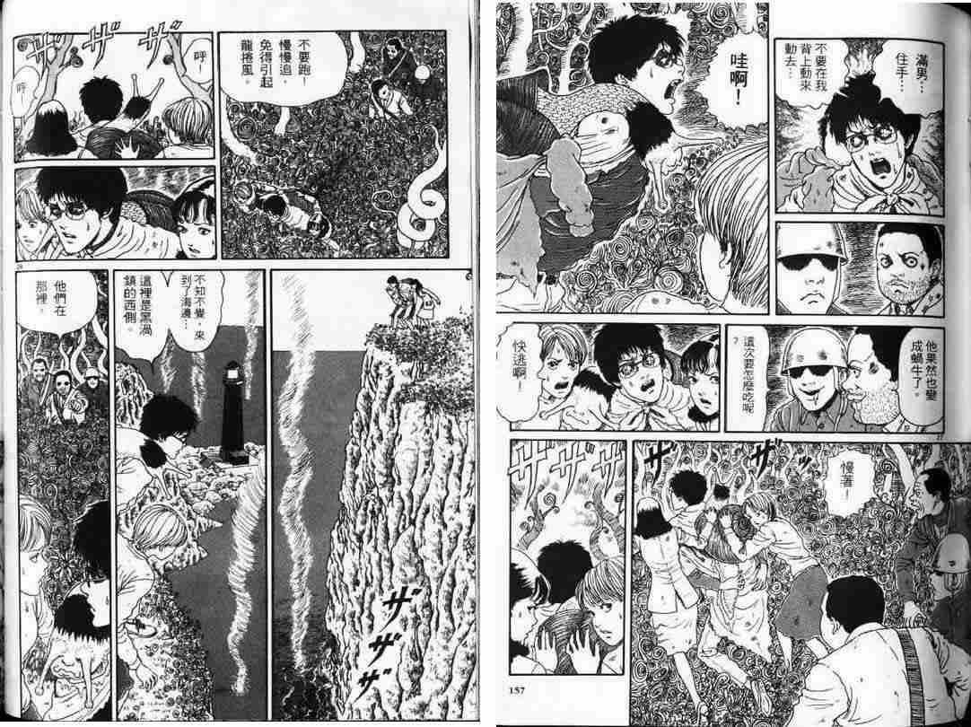 《旋涡》漫画 1-3卷