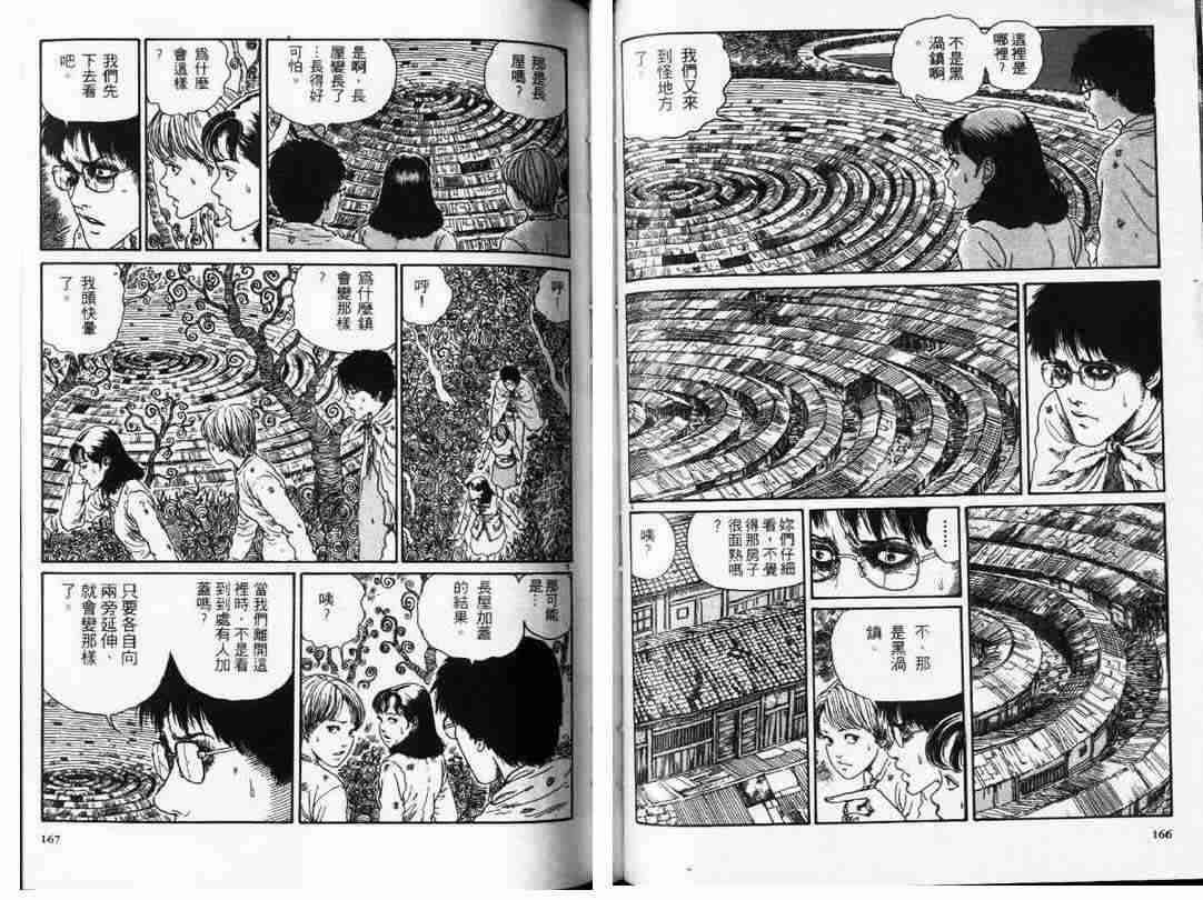 《旋涡》漫画 1-3卷