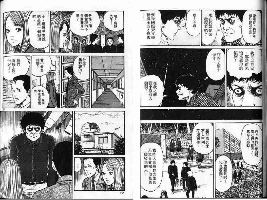 《旋涡》漫画 1-3卷