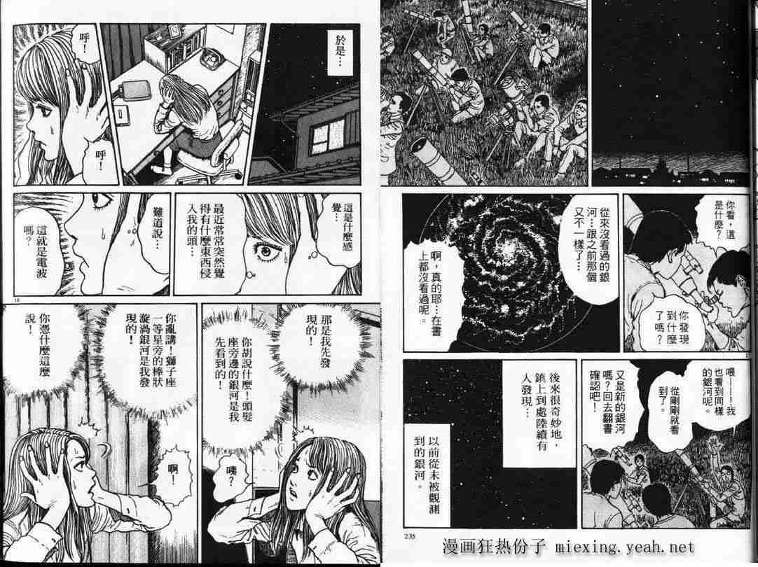 《旋涡》漫画 1-3卷