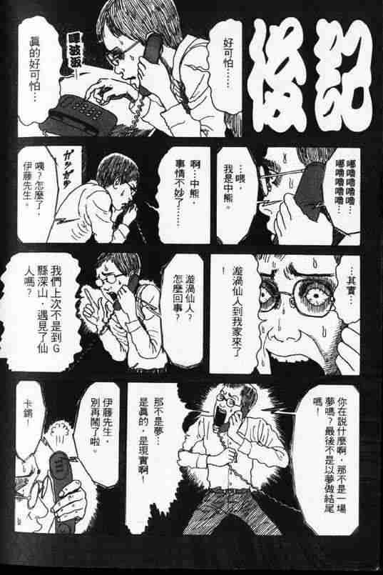 《旋涡》漫画 1-3卷