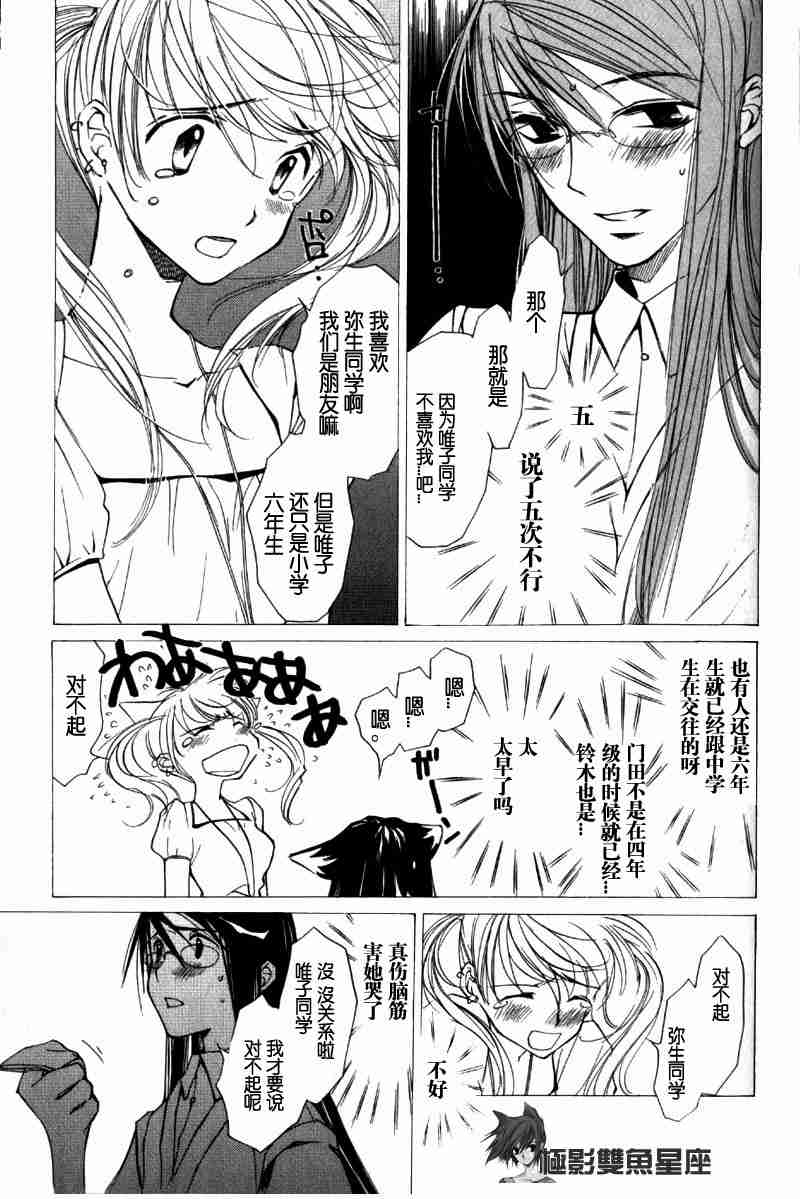 《loveless》漫画 04卷