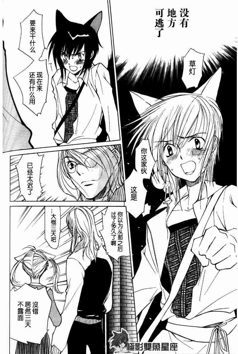 《loveless》漫画 04卷