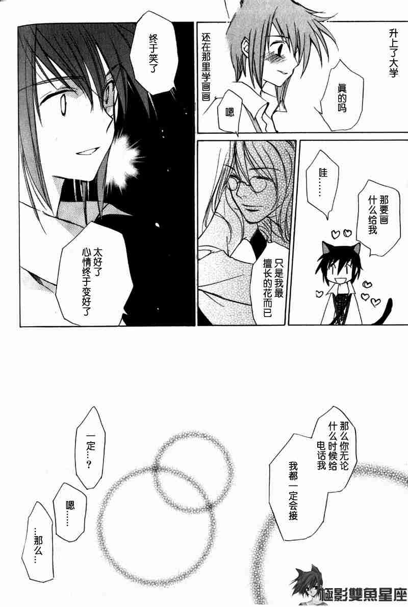 《loveless》漫画 04卷