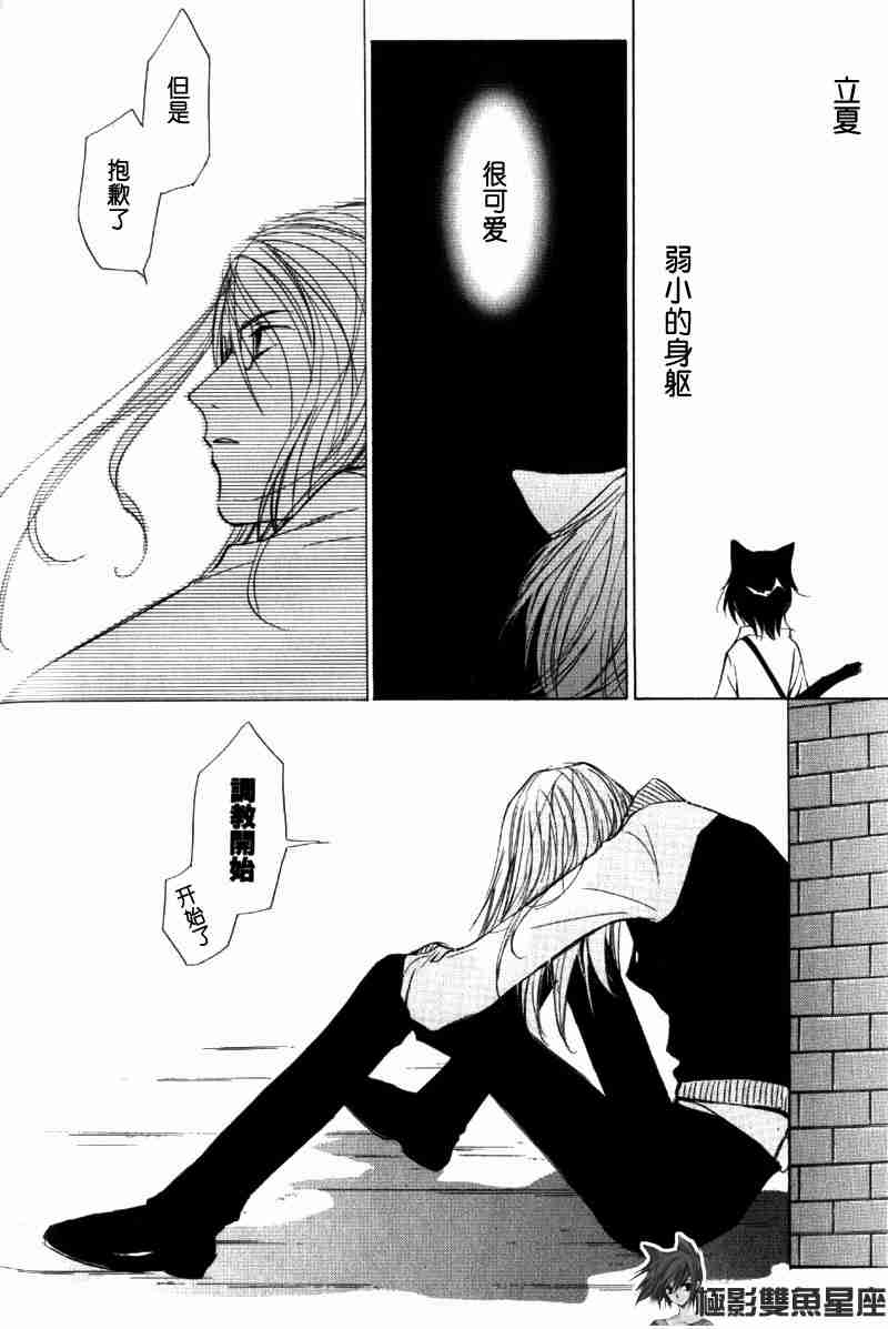 《loveless》漫画 04卷