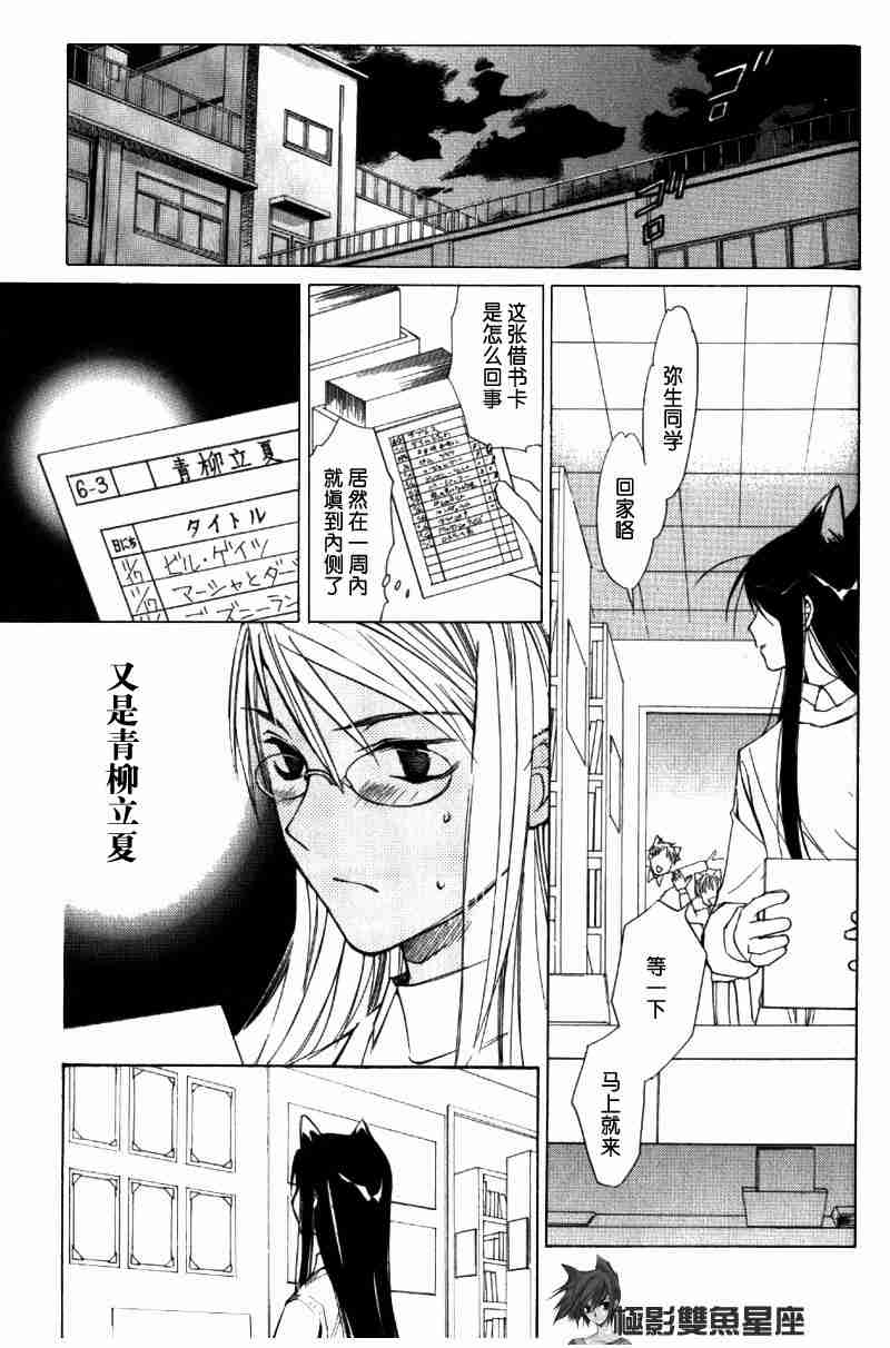 《loveless》漫画 04卷